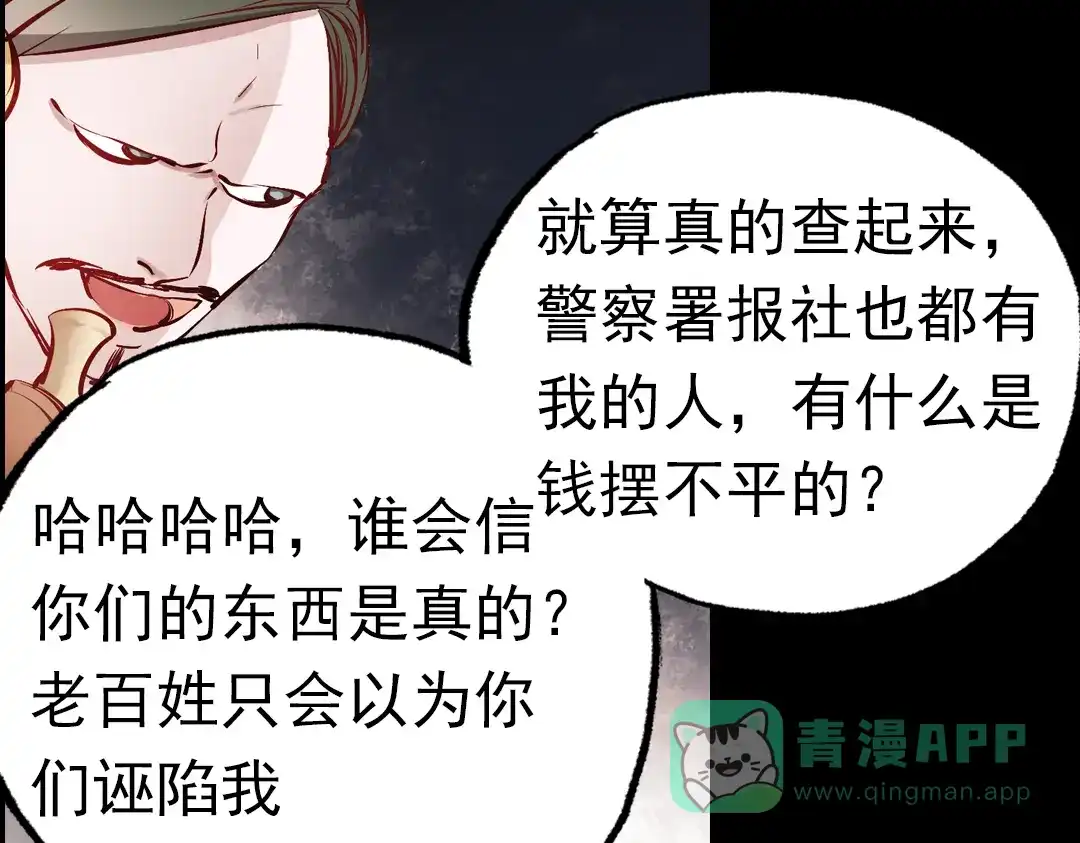 《南烟斋笔录》断歌（三） 第16页