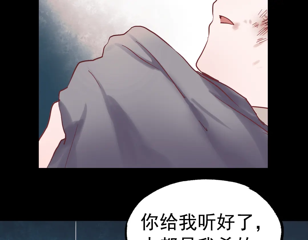 《南烟斋笔录》断歌（三） 第102页