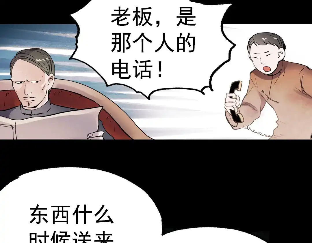 《南烟斋笔录》断歌（三） 第50页
