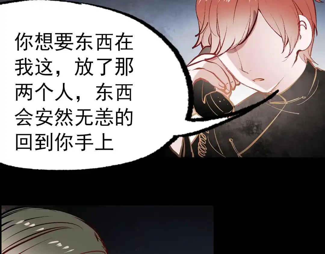 《南烟斋笔录》断歌（三） 第15页