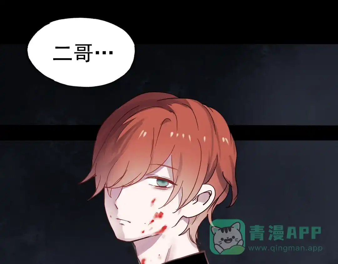 《南烟斋笔录》断歌（三） 第71页