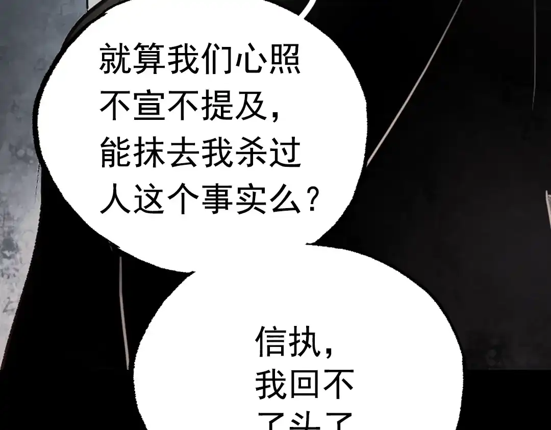 《南烟斋笔录》断歌（三） 第113页
