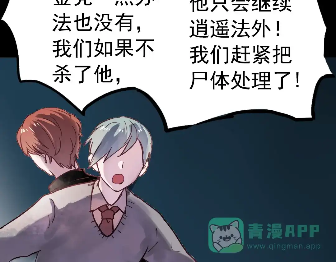 《南烟斋笔录》断歌（三） 第96页