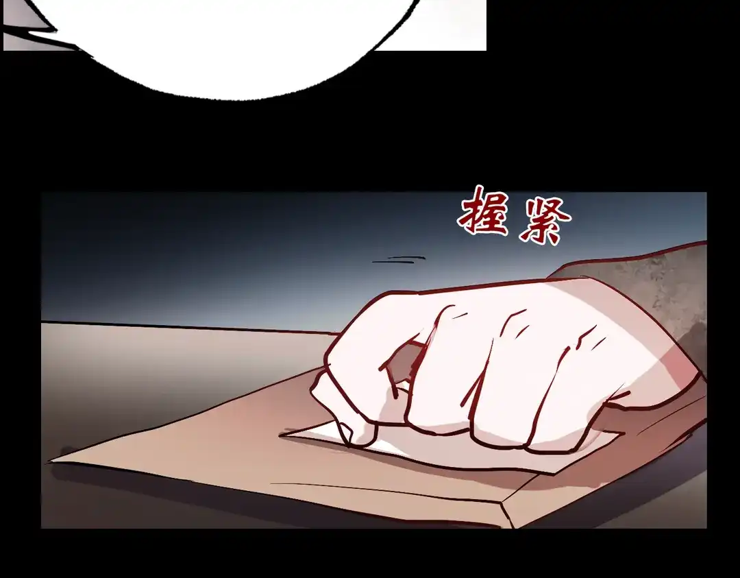 《南烟斋笔录》断歌（三） 第17页