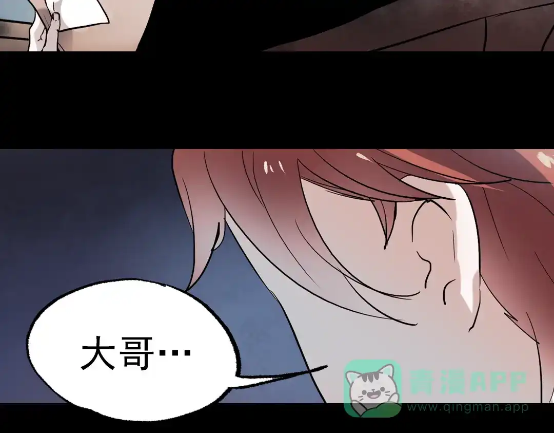 《南烟斋笔录》断歌（三） 第26页