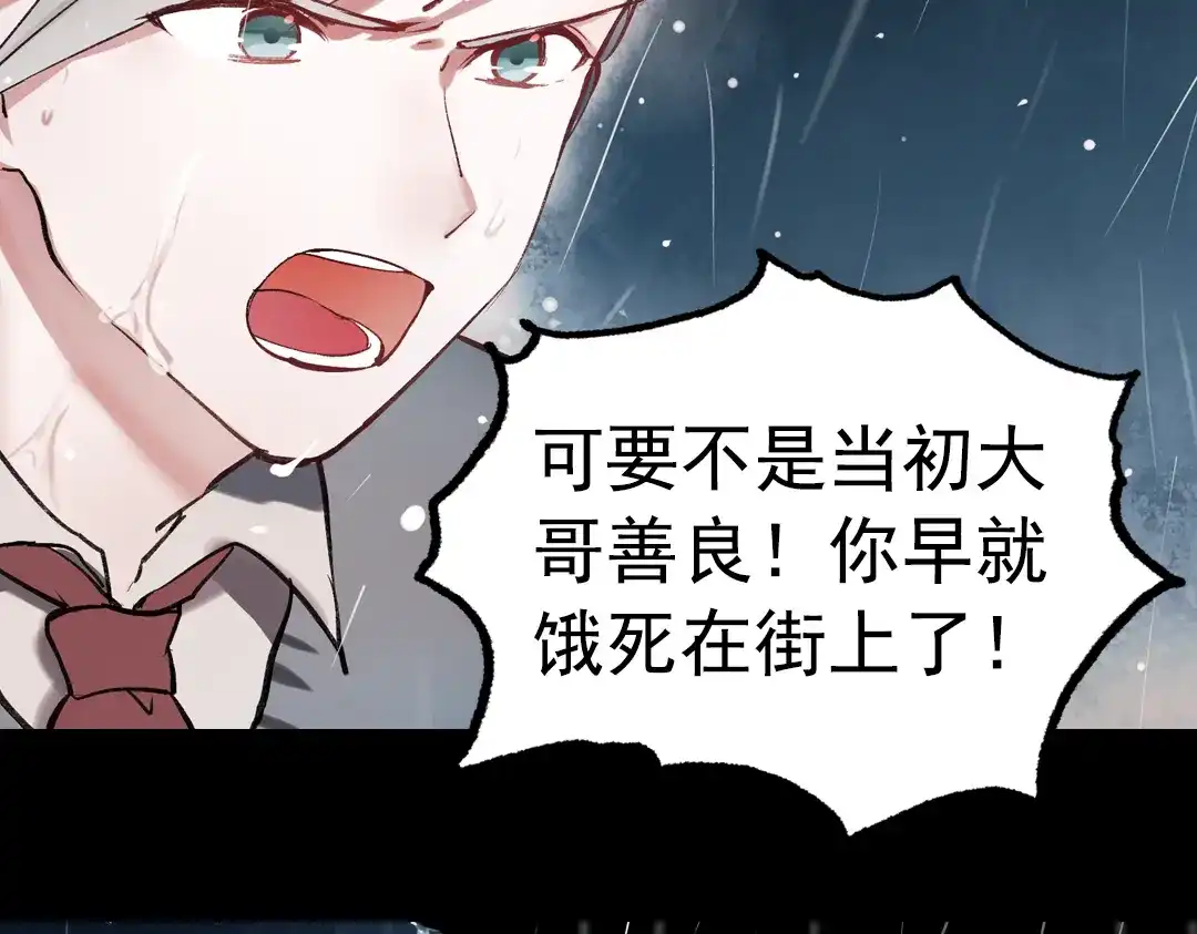 《南烟斋笔录》断歌（三） 第118页