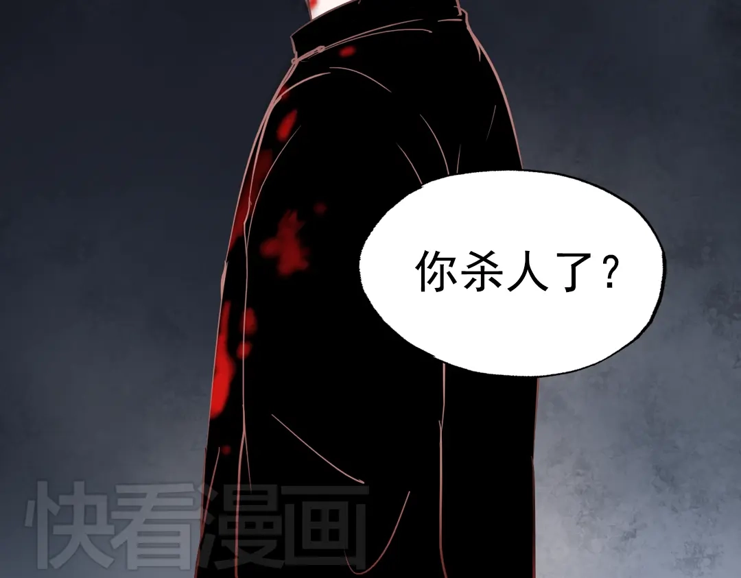 《南烟斋笔录》断歌（三） 第72页