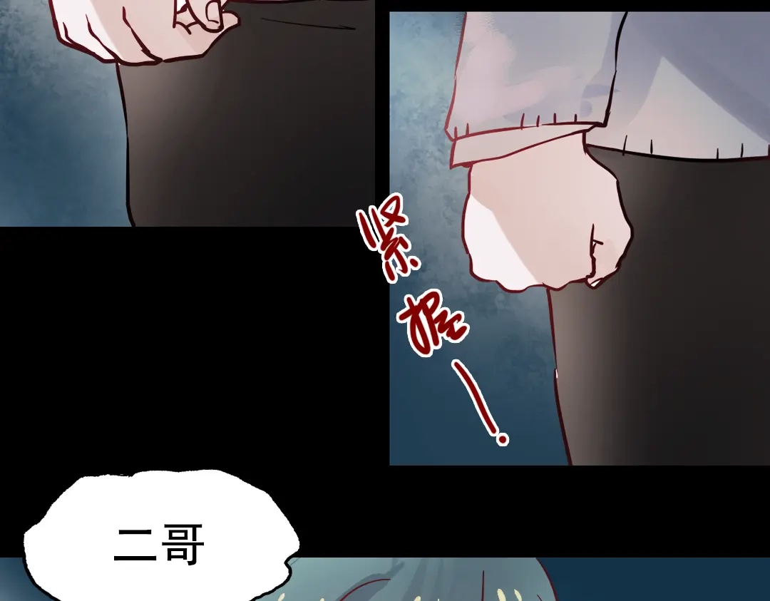 《南烟斋笔录》断歌（三） 第93页