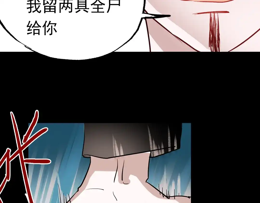《南烟斋笔录》断歌（三） 第20页