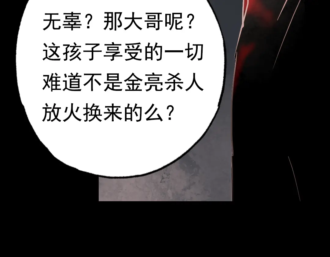《南烟斋笔录》断歌（三） 第83页