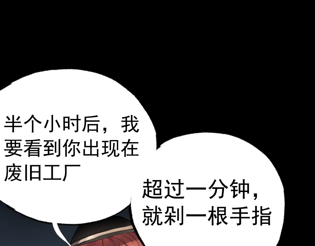 《南烟斋笔录》断歌（三） 第55页