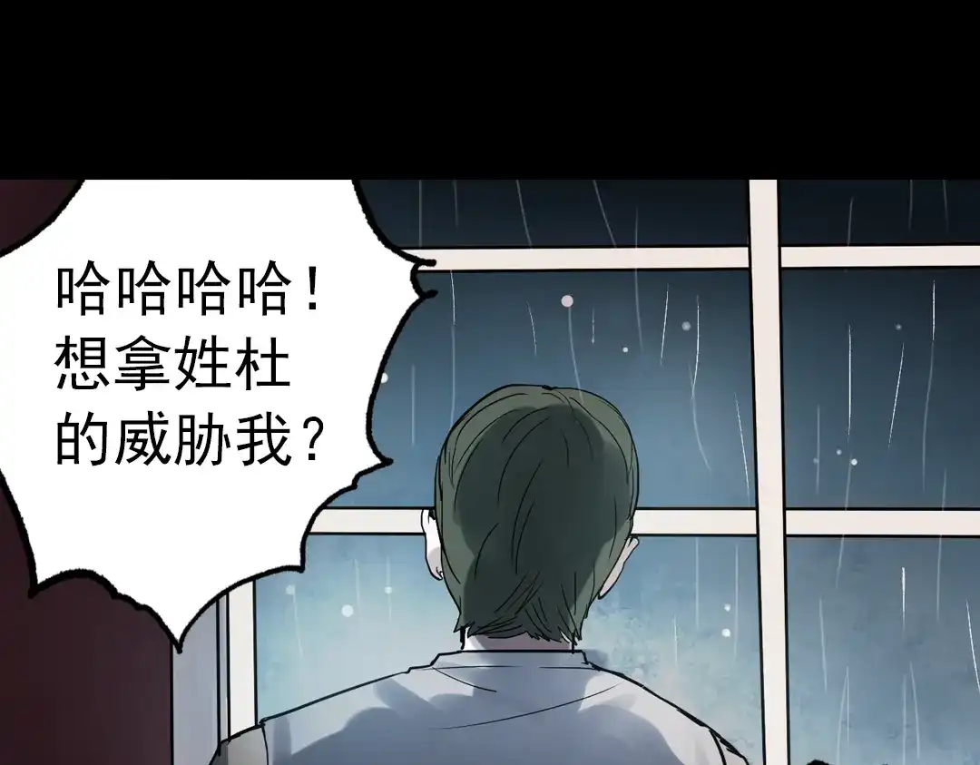 《南烟斋笔录》断歌（三） 第22页