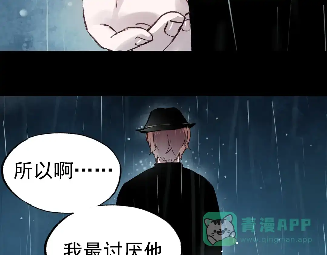 《南烟斋笔录》断歌（三） 第121页