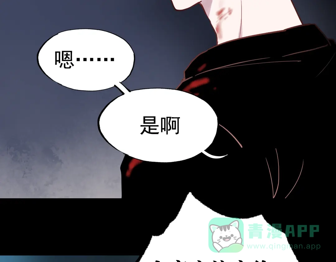 《南烟斋笔录》断歌（三） 第76页