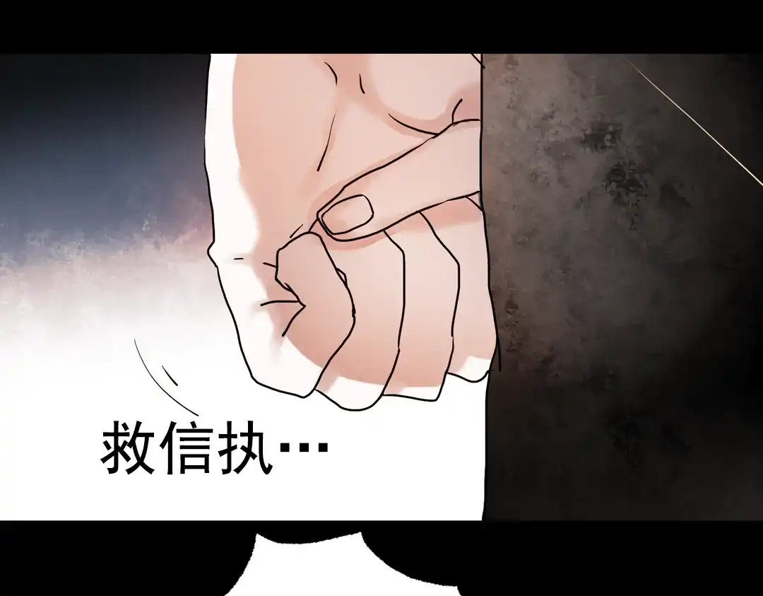 《南烟斋笔录》断歌（三） 第49页
