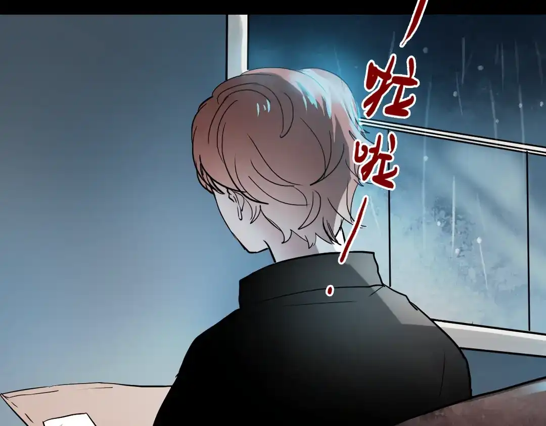 《南烟斋笔录》断歌（三） 第25页