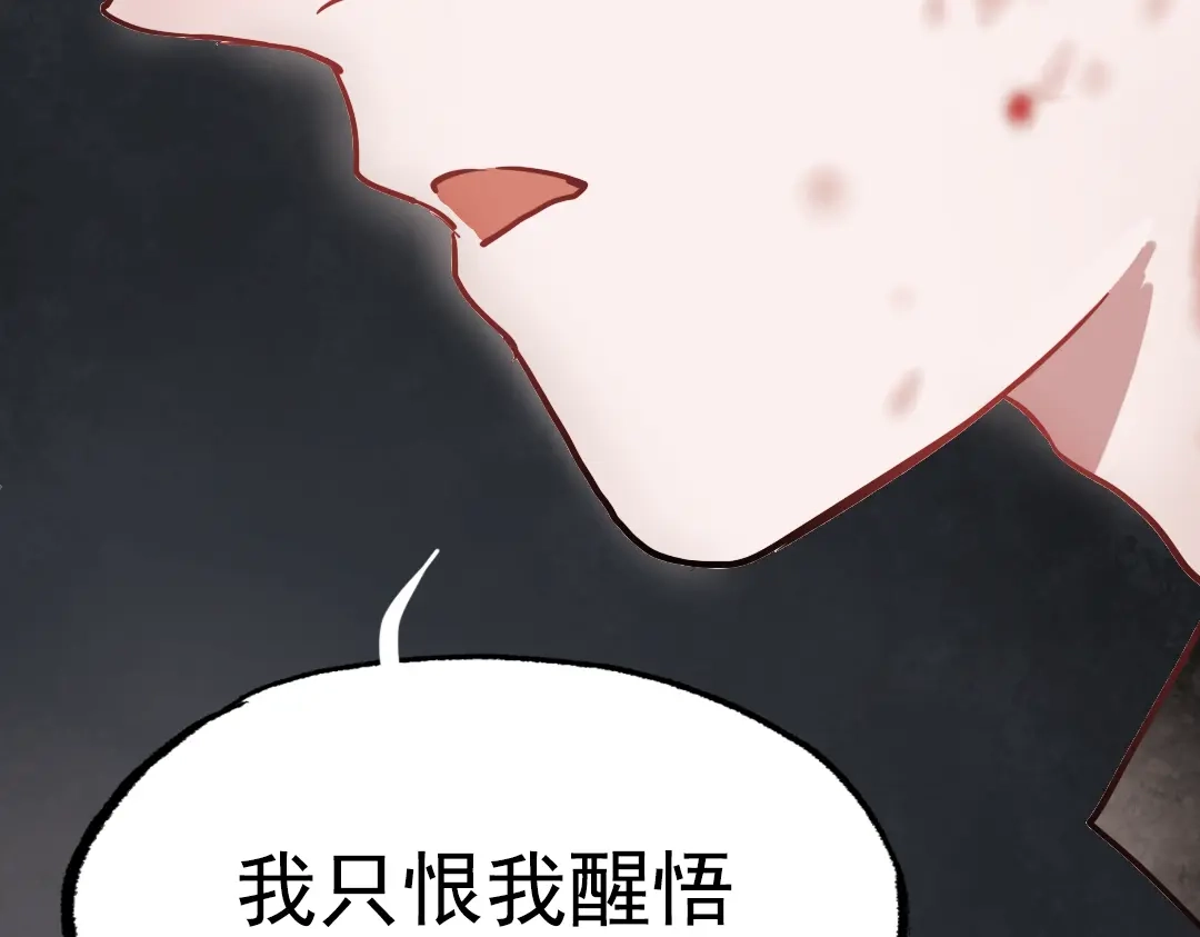 《南烟斋笔录》断歌（三） 第87页