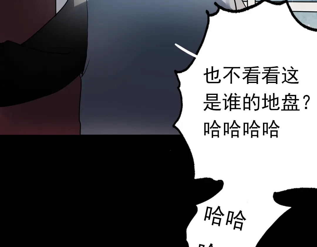 《南烟斋笔录》断歌（三） 第23页