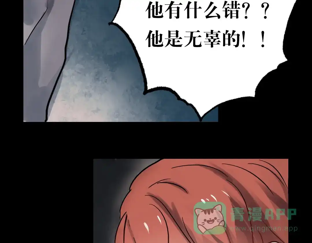《南烟斋笔录》断歌（三） 第81页
