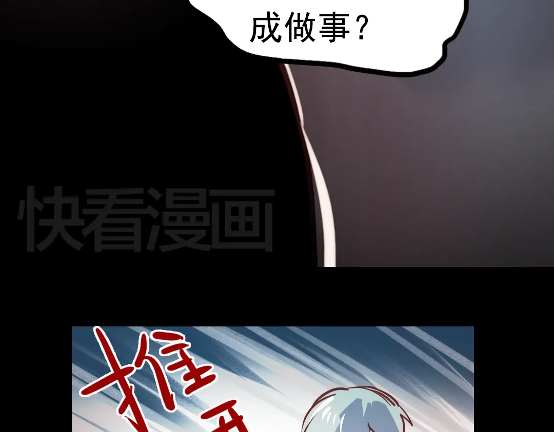 《南烟斋笔录》断歌（三） 第108页