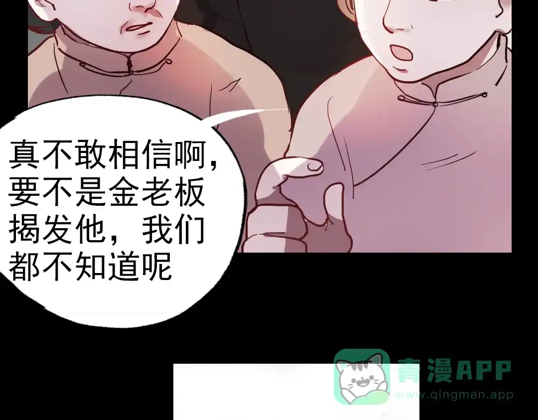 《南烟斋笔录》断歌（三） 第31页