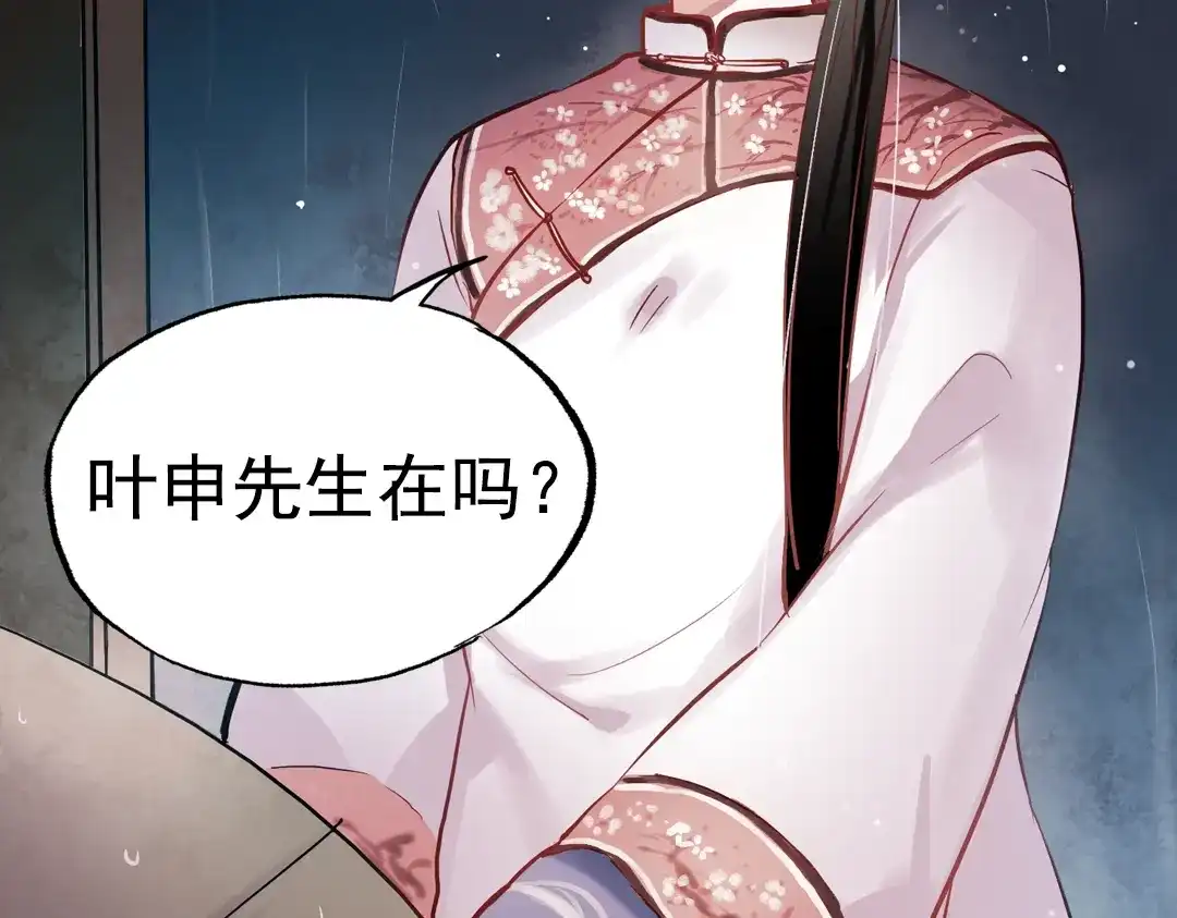 《南烟斋笔录》断歌（四） 第20页