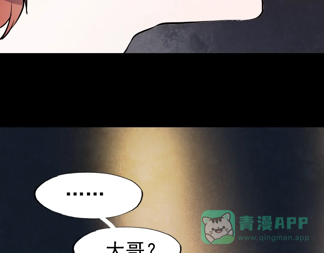 《南烟斋笔录》断歌（四） 第11页