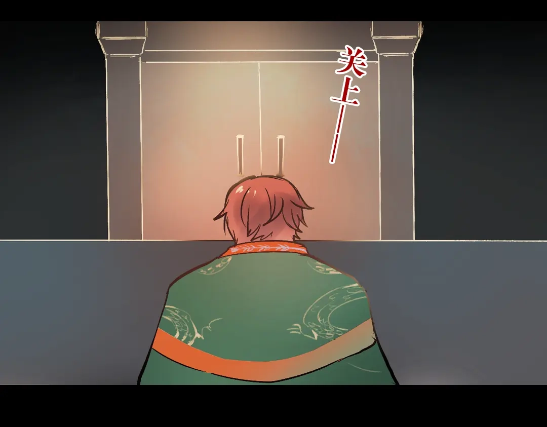 《南烟斋笔录》断歌（四） 第53页