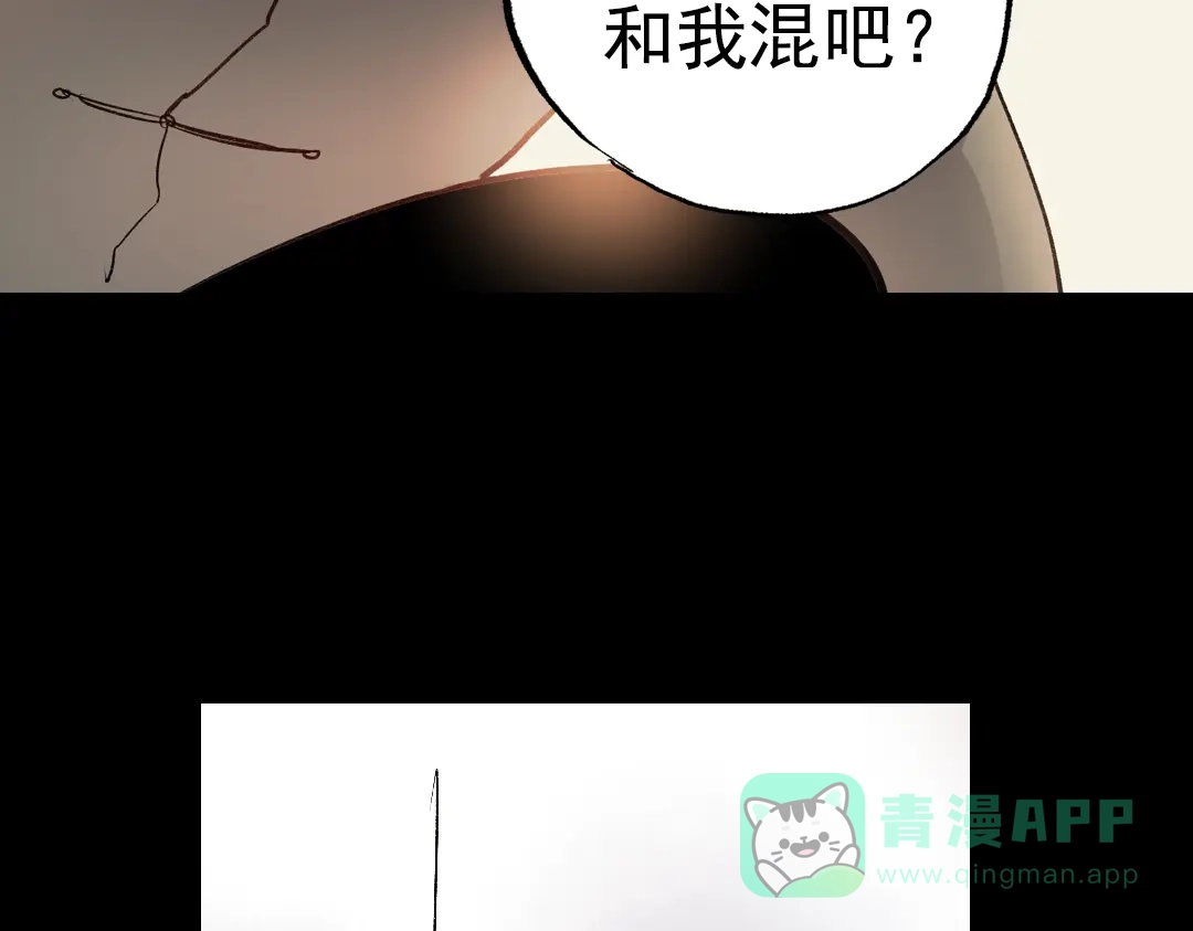 《南烟斋笔录》断歌（四） 第66页