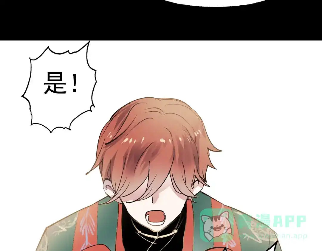 《南烟斋笔录》断歌（四） 第46页