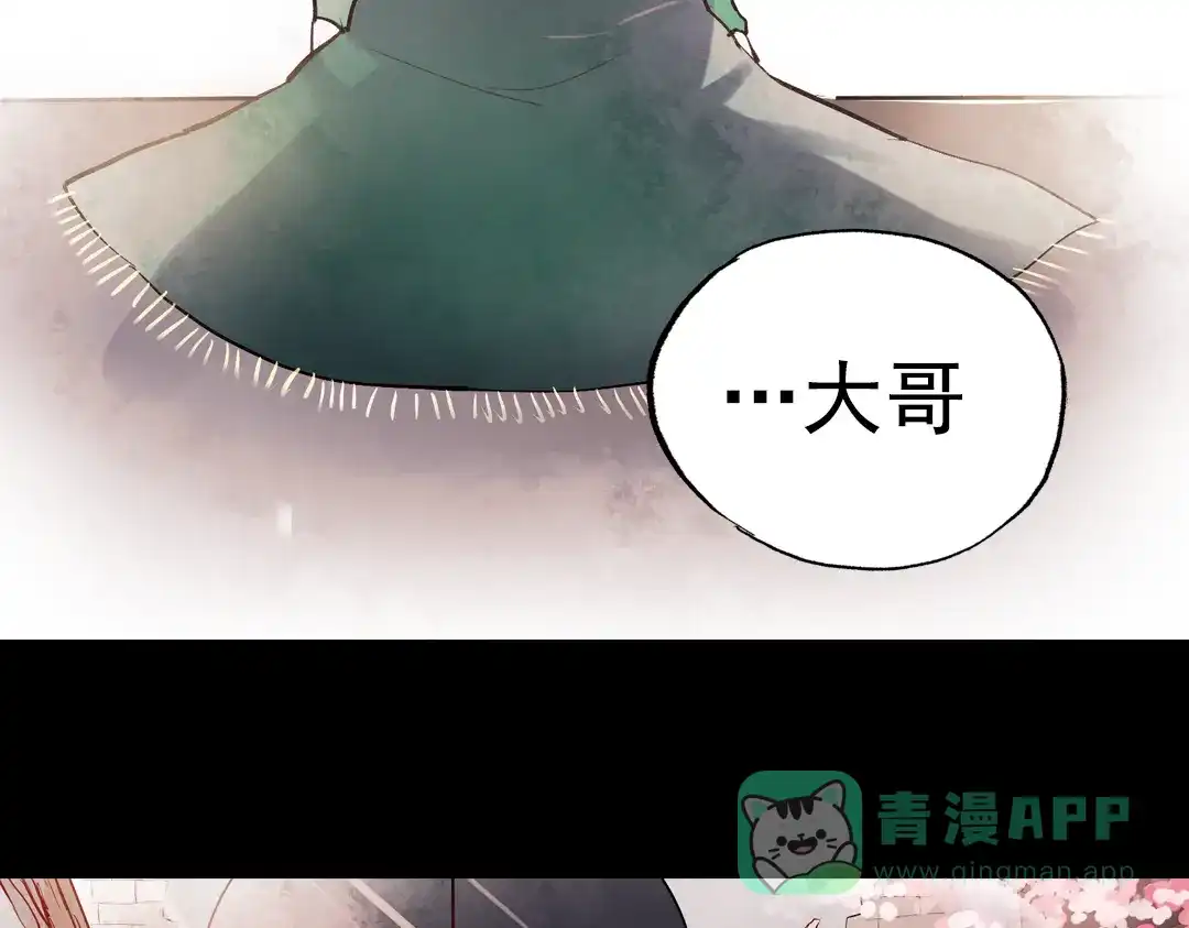 《南烟斋笔录》断歌（四） 第71页