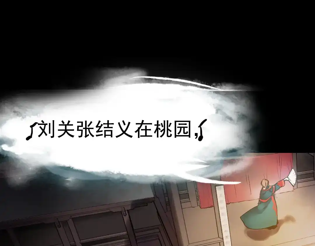 《南烟斋笔录》断歌（四） 第4页
