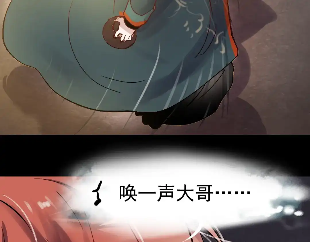 《南烟斋笔录》断歌（四） 第9页