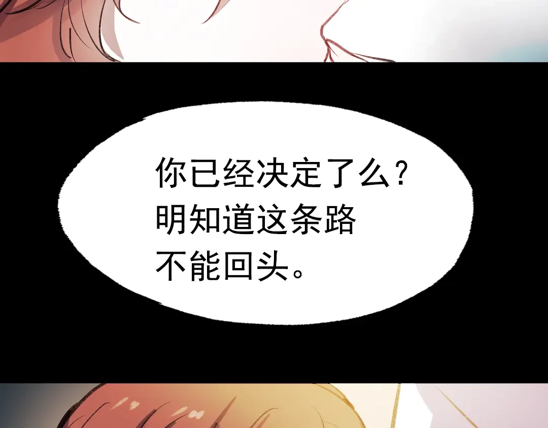 《南烟斋笔录》断歌（四） 第33页