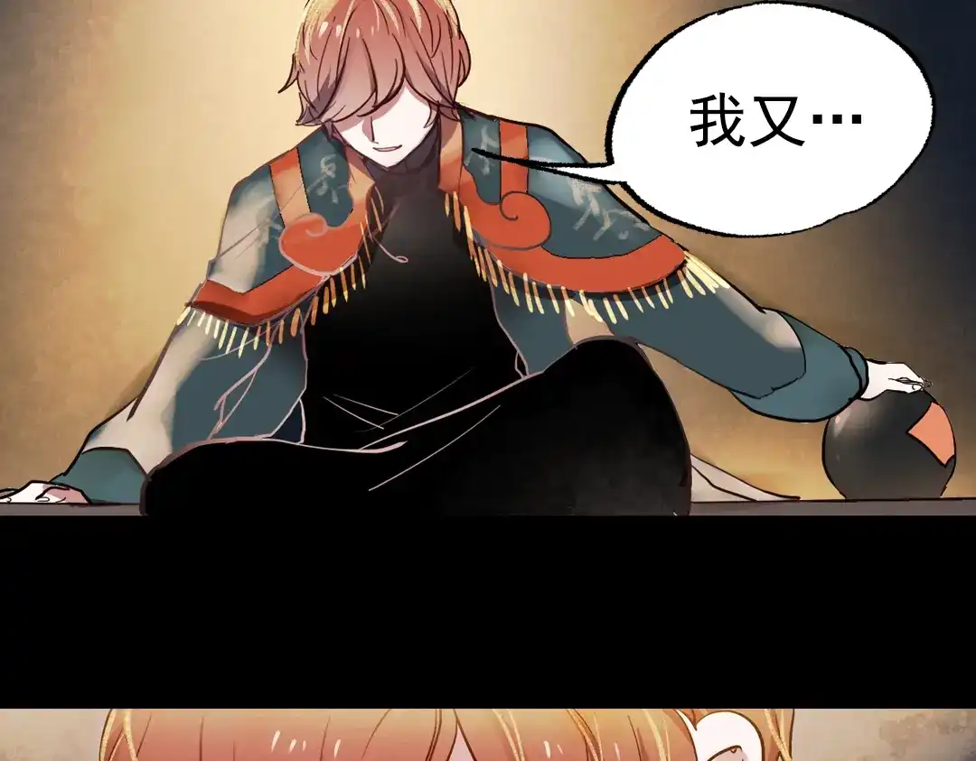 《南烟斋笔录》断歌（四） 第15页