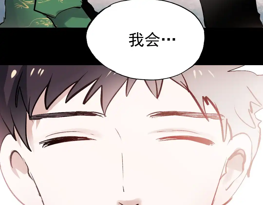 《南烟斋笔录》断歌（四） 第44页