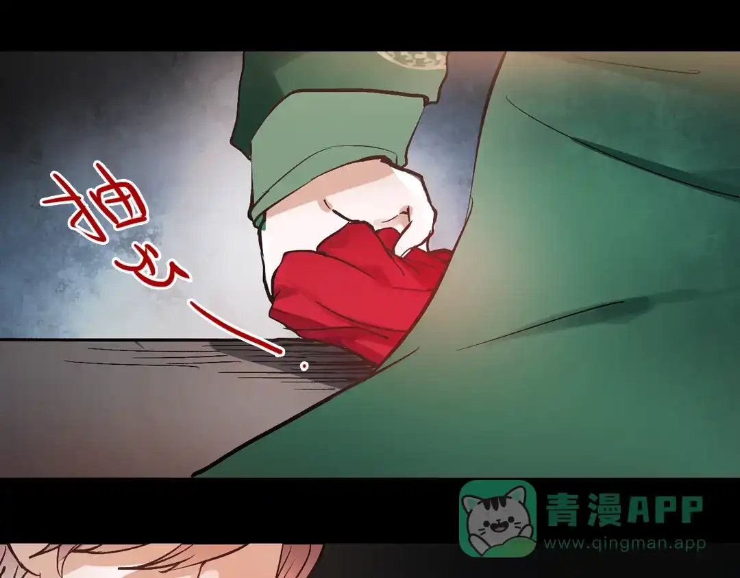 《南烟斋笔录》断歌（四） 第56页
