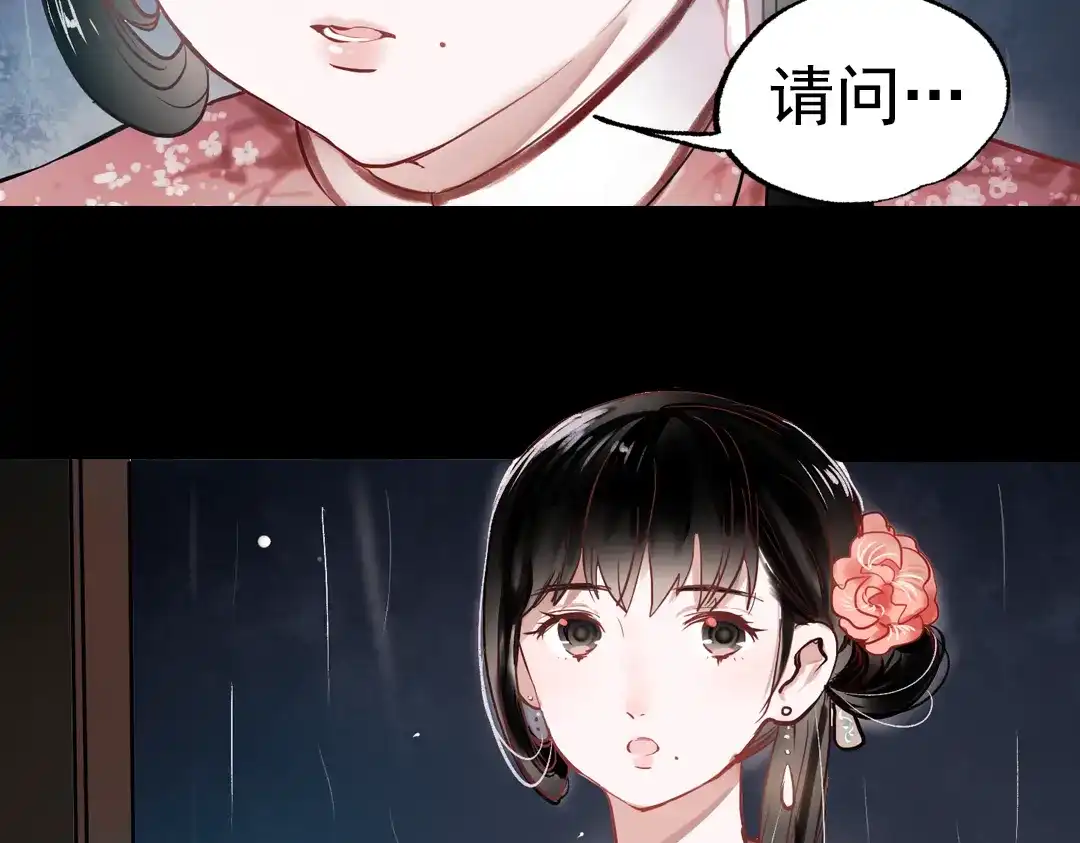 《南烟斋笔录》断歌（四） 第19页