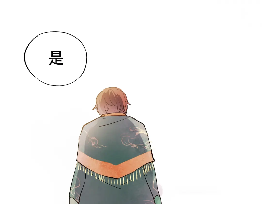 《南烟斋笔录》断歌（四） 第70页