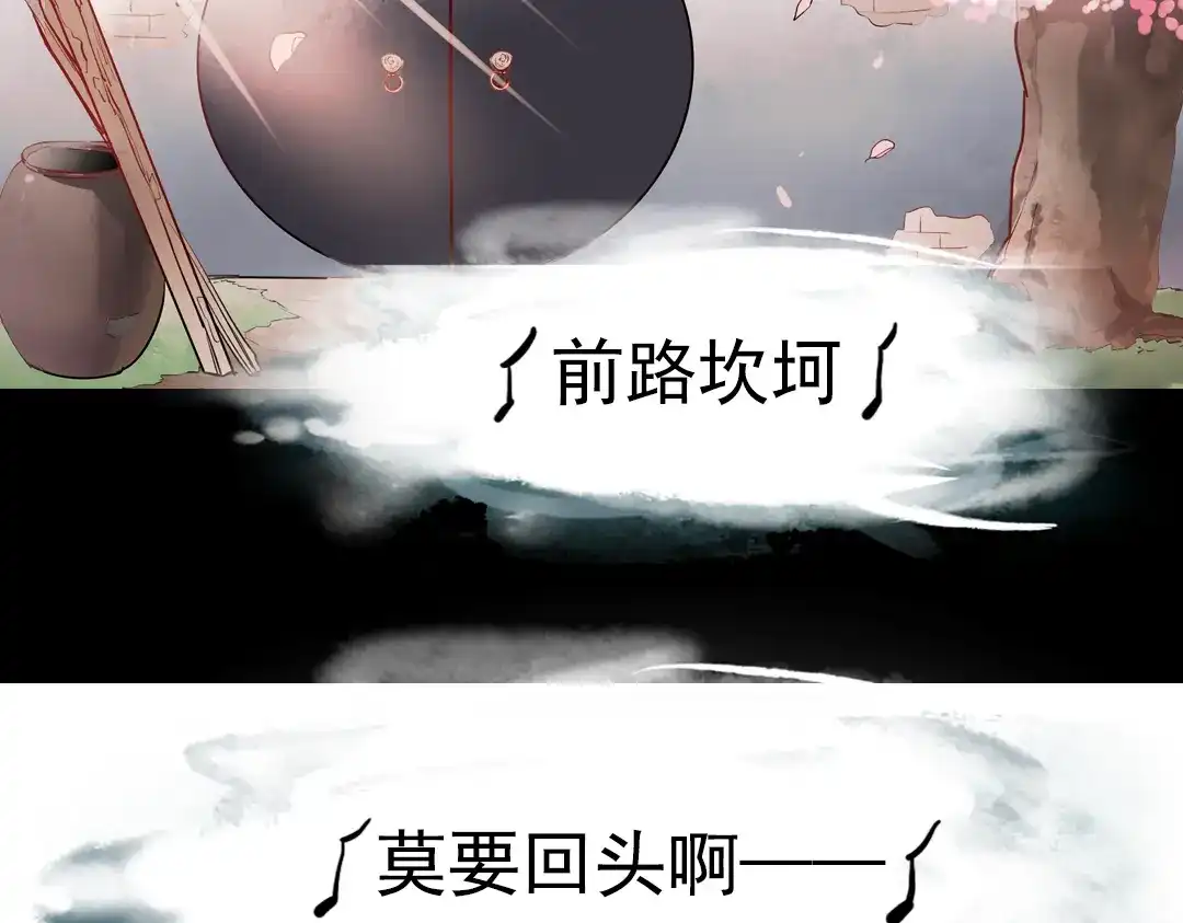 《南烟斋笔录》断歌（四） 第72页