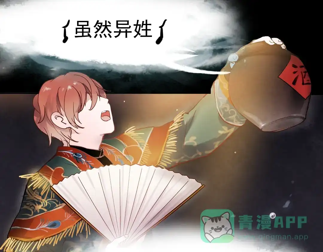 《南烟斋笔录》断歌（四） 第6页