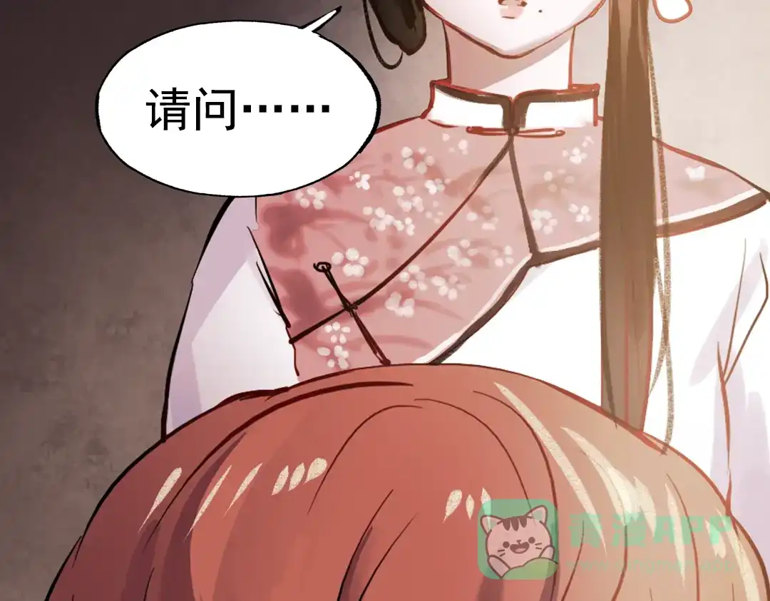 《南烟斋笔录》断歌（四） 第26页