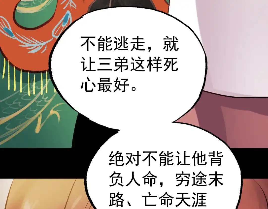 《南烟斋笔录》断歌（四） 第35页
