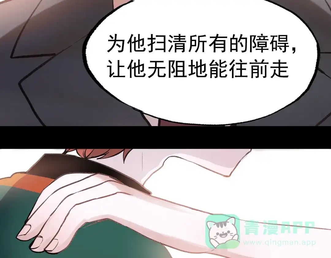《南烟斋笔录》断歌（四） 第41页