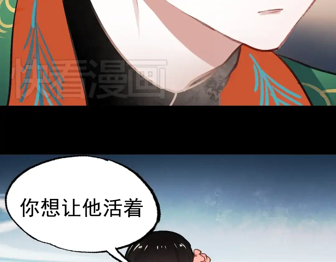 《南烟斋笔录》断歌（四） 第37页