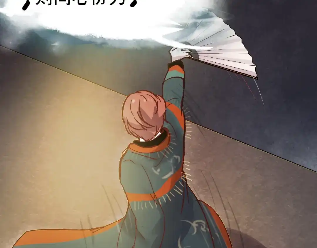 《南烟斋笔录》断歌（四） 第8页