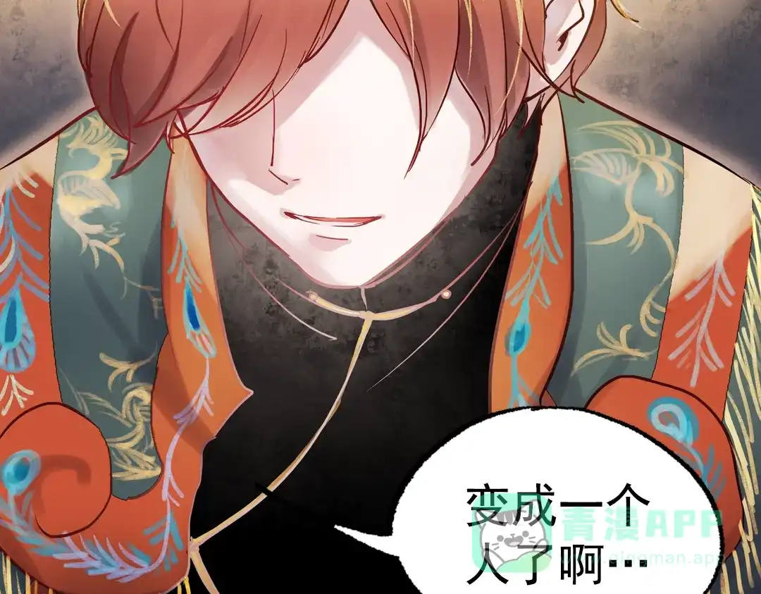 《南烟斋笔录》断歌（四） 第16页