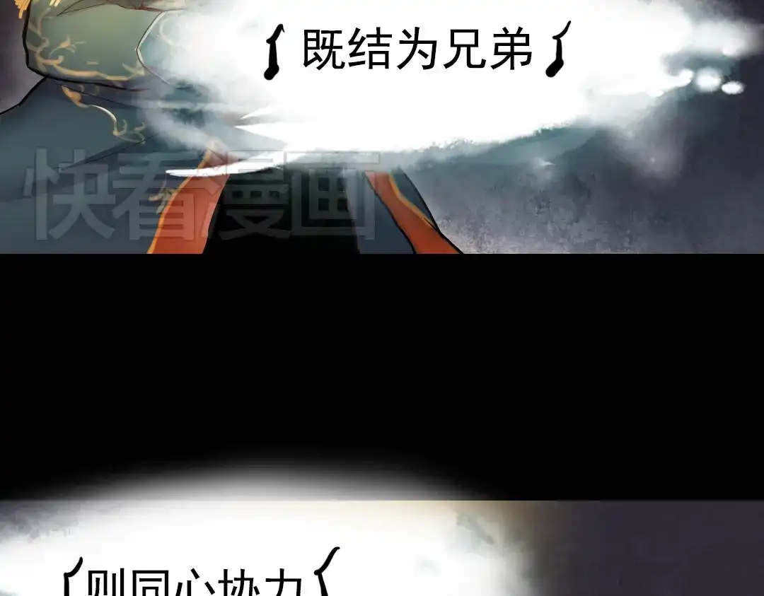 《南烟斋笔录》断歌（四） 第7页