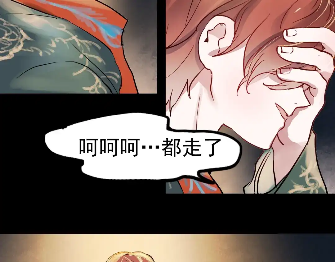 《南烟斋笔录》断歌（四） 第14页