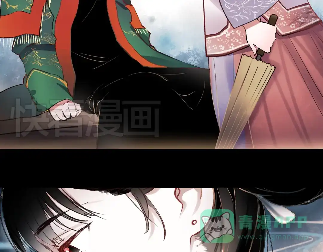 《南烟斋笔录》断歌（四） 第31页